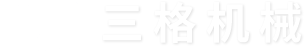 熙誠(chéng)環(huán)保LOGO