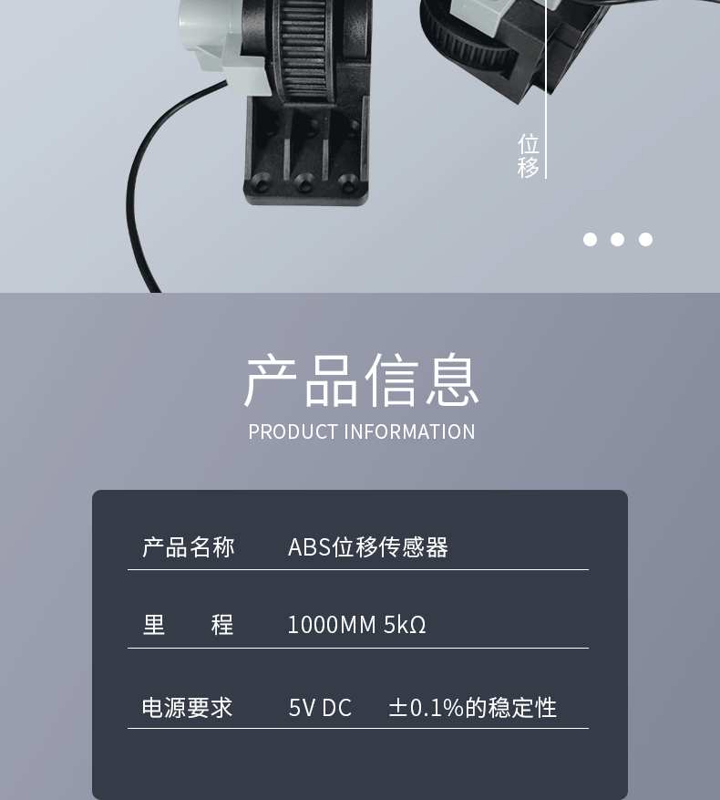 位移傳感器_05