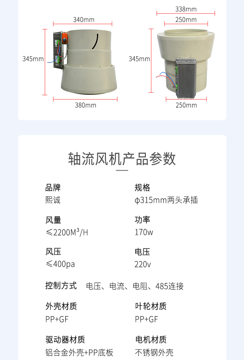 斜流風機1_04