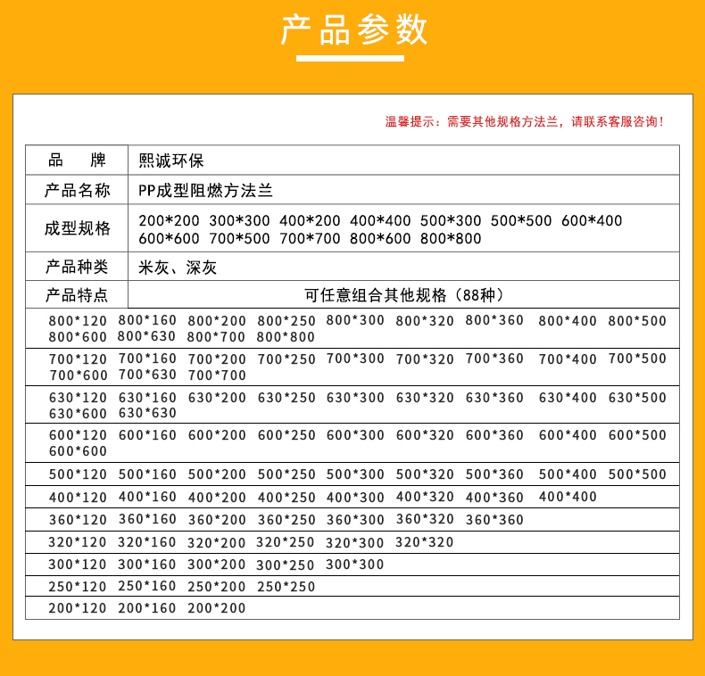 方形法蘭片-詳情_02